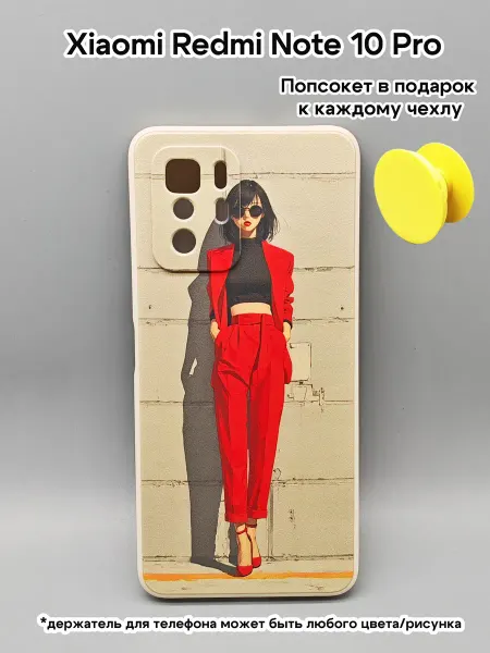 АкесоПРО Чехол на Xiaomi Redmi Note 10 Pro 5G