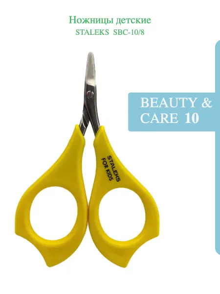 Staleks Ножницы детские BEAUTY & CARE 10 8