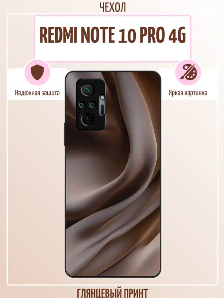 ALLcase111 Чехол на Redmi Note 10 Pro текстура