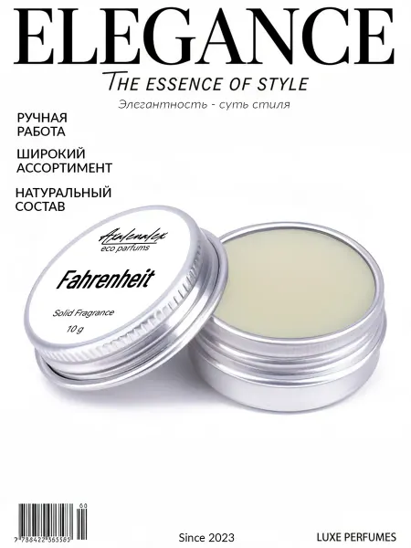 AXALENALEX Cosmetics Твердые духи мужские Fahrenheit, 10 г