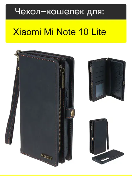 КейсБерри. Чехол-книжка для Xiaomi Mi Note 10 Lite, серия Bag book