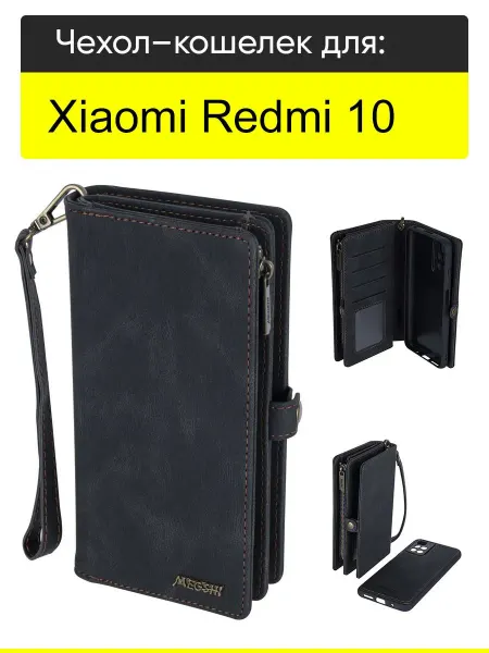 КейсБерри. Чехол для Xiaomi Redmi 10, серия Bag book