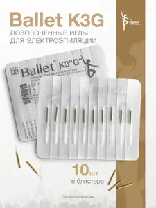 Ballet K3 - 10 позолоченных игл для электроэпиляции