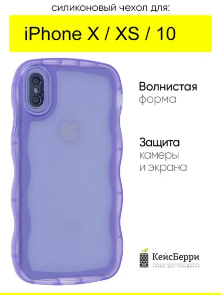 КейсБерри. Чехол для iPhone X, XS, 10, серия Big wave