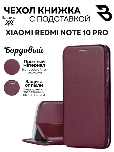 Bostan-aks Чехол с принтом для Xiaomi Redmi Note 10 Pro