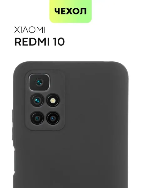 Broscorp Чехол на Xiaomi Redmi 10 для Сяоми Редми 10