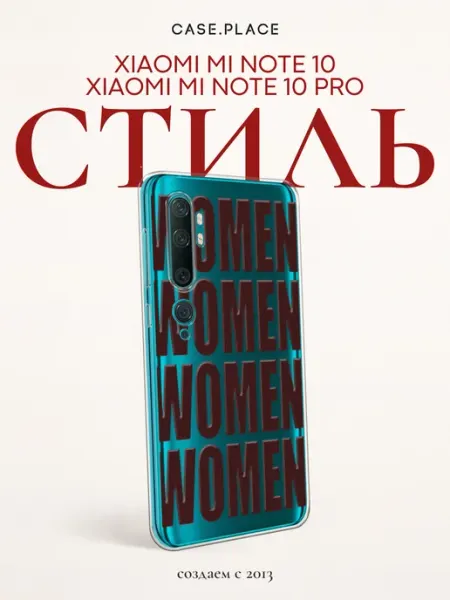 Case Place Чехол на Xiaomi Mi Note 10 10 Pro women