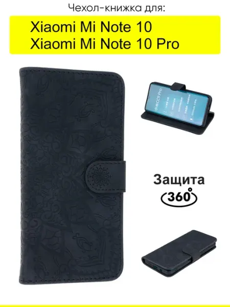 КейсБерри. Чехол для Xiaomi Mi Note 10 (Pro), серия Weave Case