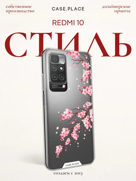 Case Place Чехол на Redmi 10 сакура
