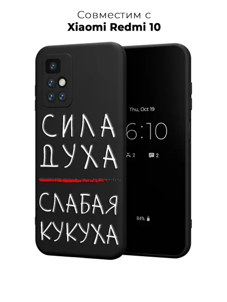 Case it Чехол на Xiaomi Redmi 10 с надписью