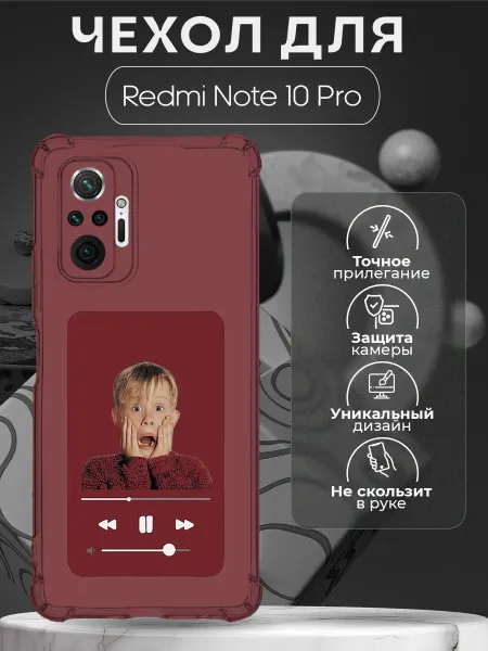 CHEHOO Новогодний чехол на Redmi Note 10 Pro с принтом Один дома
