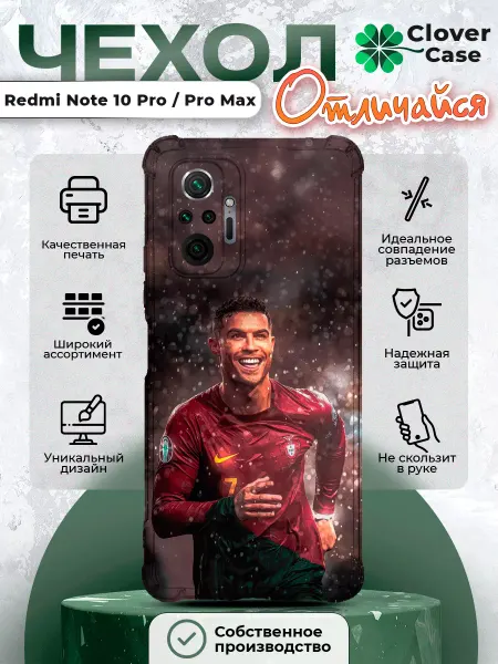 CloverCase Чехол на Redmi Note 10 Pro Pro Max с принтом