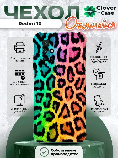 CloverCase Чехол на Xiaomi Redmi 10 леопард