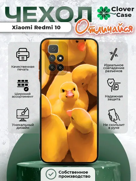 CloverCase Чехол на Xiaomi Redmi 10 c принтом