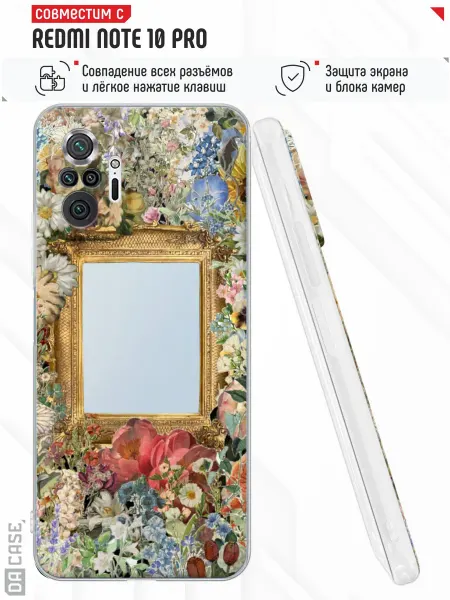 DACase Чехол на Redmi Note 10 Pro с принтом Цветы