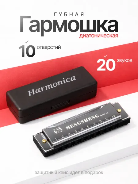 Drakon IRG Губная гармошка 10 отверстий