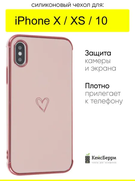КейсБерри. Чехол для iPhone X, XS, 10, серия Electroplate hearts