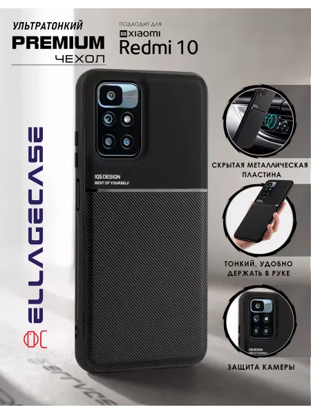 ELLAGECASE Чехол на телефон Xiaomi Redmi 10