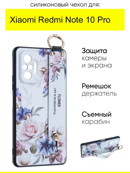 КейсБерри. Чехол для Xiaomi Redmi Note 10 Pro, серия Flower
