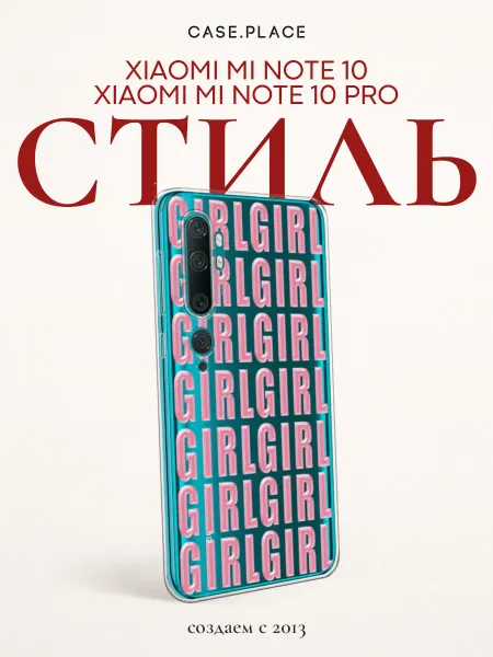 Xiaomi Чехол на Mi Note 10 10 Pro girl