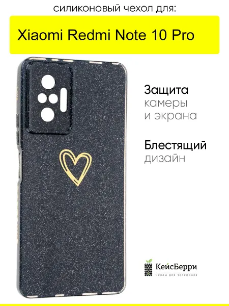 КейсБерри. Чехол для Xiaomi Redmi Note 10 Pro, серия Gold heart