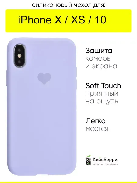 КейсБерри. Чехол для iPhone X, XS, 10, серия Silicone Hearts