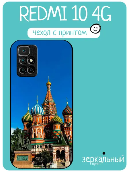 INCoverCase Чехол на Redmi 10 Собор