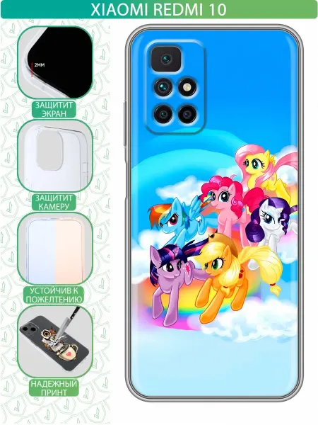 InThisCase Чехол на Xiaomi Redmi 10 с принтом Пони