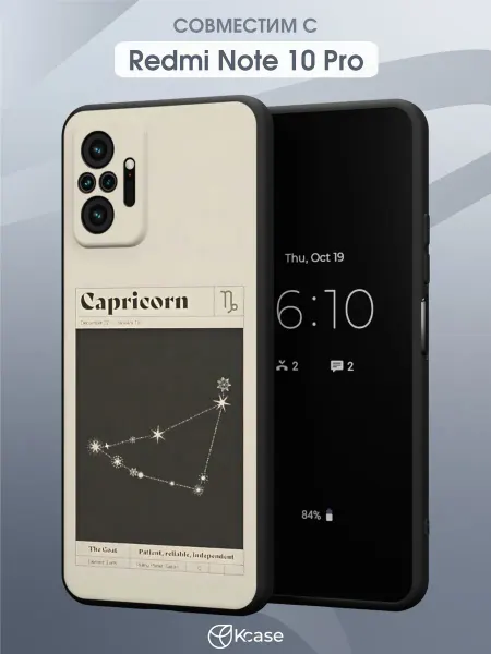 Kcase Чехол на Redmi Note 10 Pro с принтом Козерог