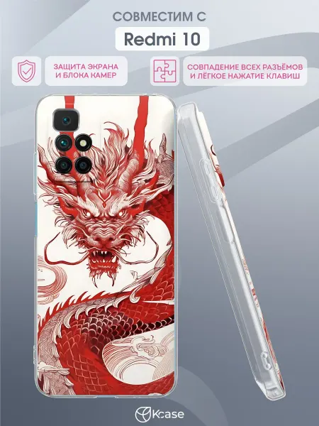 Kcase Чехол на Redmi 10 с принтом Аниме