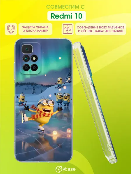 Kcase Чехол на Redmi 10 с принтом Миньоны