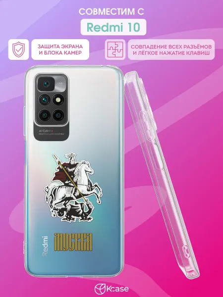 Kcase Чехол на Redmi 10 с принтом Москва