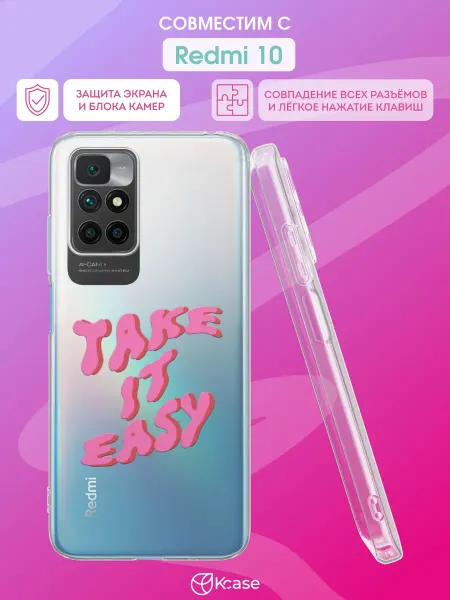 Kcase Чехол на Redmi 10 с принтом Надпись