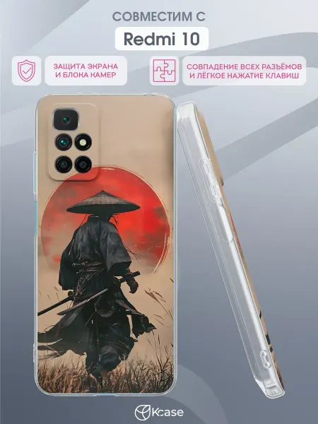 Kcase Чехол на Redmi 10 с принтом Самурай