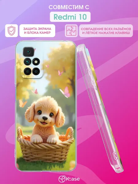 Kcase Чехол на Redmi 10 с принтом Щенок