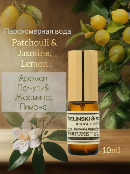 Духи Patchoili&Jasmine Lemon 10 ml