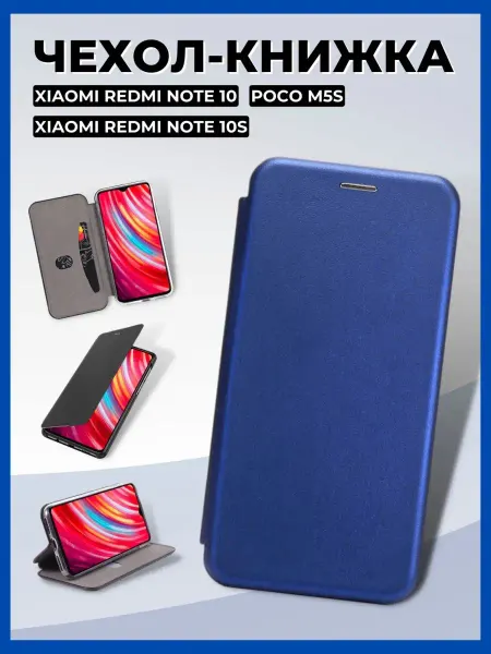 LeoMobile Чехол книжка на xiaomi redmi note 10