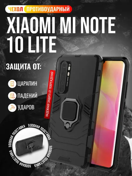 Vivaldino Чехол противоударный на Xiaomi Mi Note 10 Lite