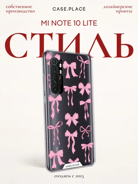 Xiaomi Чехол на Mi Note 10 Lite с бантиками