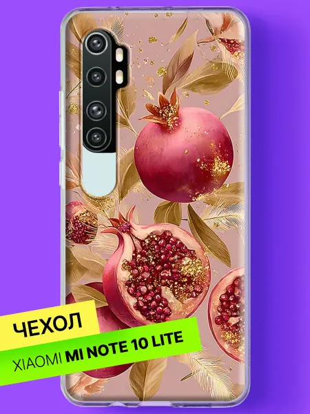 Xiaomi Чехол на Mi Note 10 Lite Гранаты с золотыми листьями
