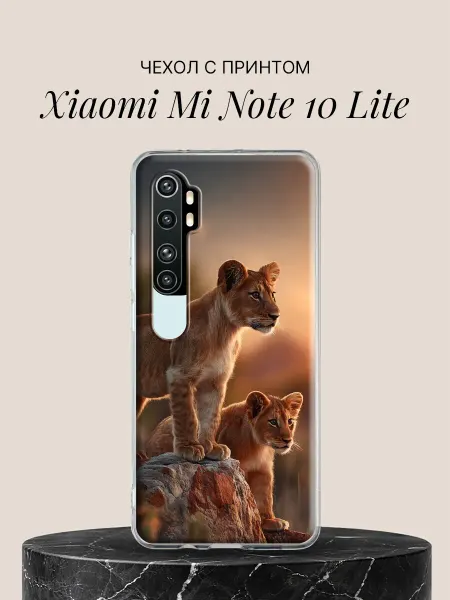 Xiaomi Чехол на Mi Note 10 Lite с принтом Львята на закате