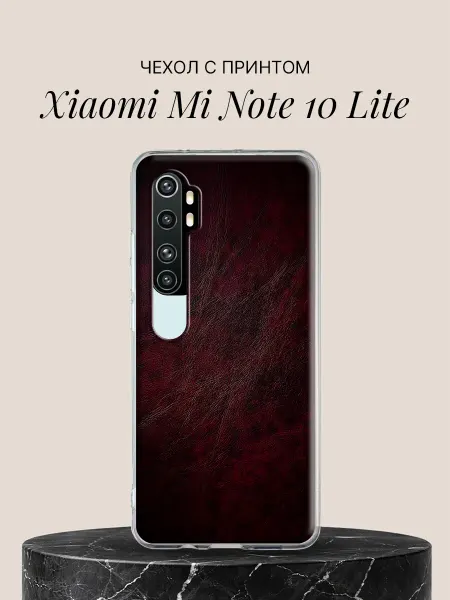 Xiaomi Чехол на Mi Note 10 Lite Тёмная кожаная текстура