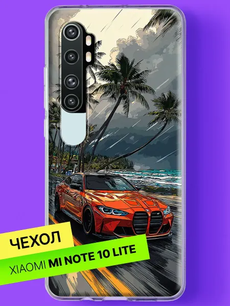 Xiaomi Чехол на Mi Note 10 Lite с принтом Шторм и купе