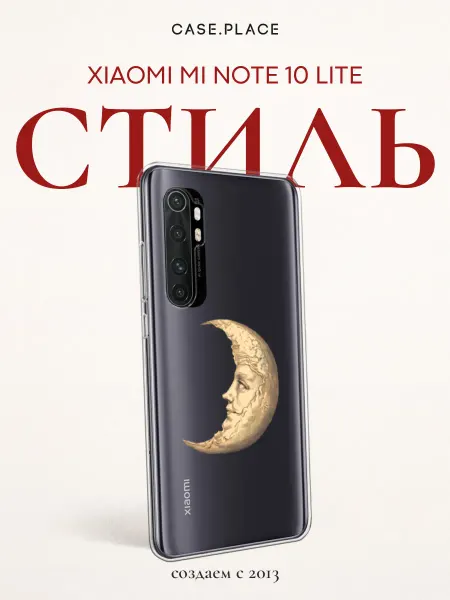 Xiaomi Чехол на Mi Note 10 Lite луна