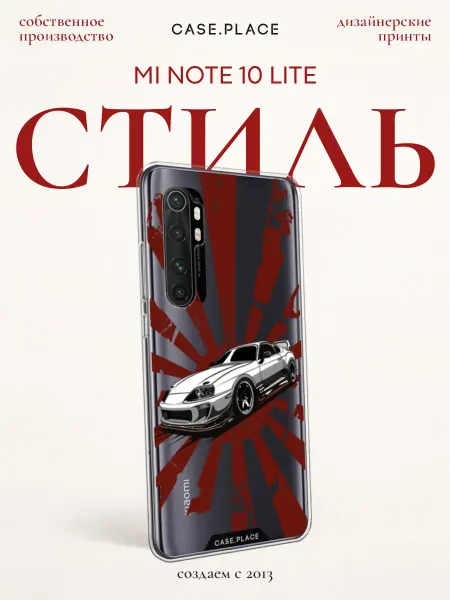 Xiaomi Чехол на Mi Note 10 Lite с машиной