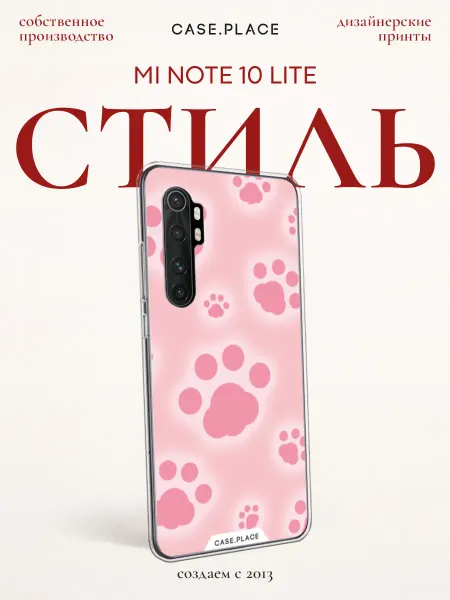 Xiaomi Чехол на Mi Note 10 Lite милый