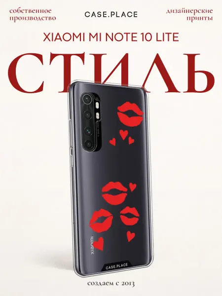Xiaomi Чехол на Mi Note 10 Lite с поцелуями
