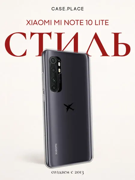 Xiaomi Чехол на Mi Note 10 Lite самолет