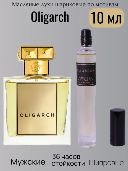 LOVEVA 10 ml Масляные духи Roja Parfums Oligarch Рожа Олигарх духи-…
