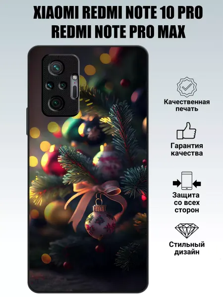 MyCase_67 Чехол на redmi note 10 pro pro max Новый Год